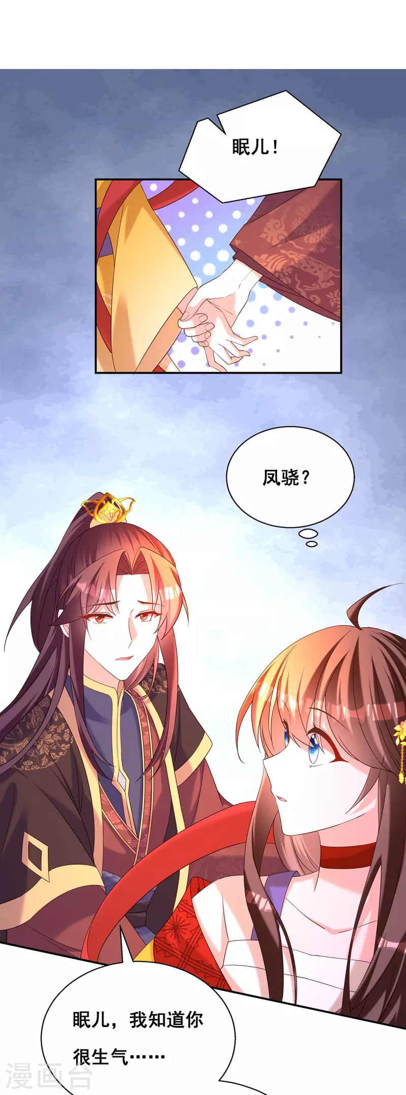 第185话 求雨1