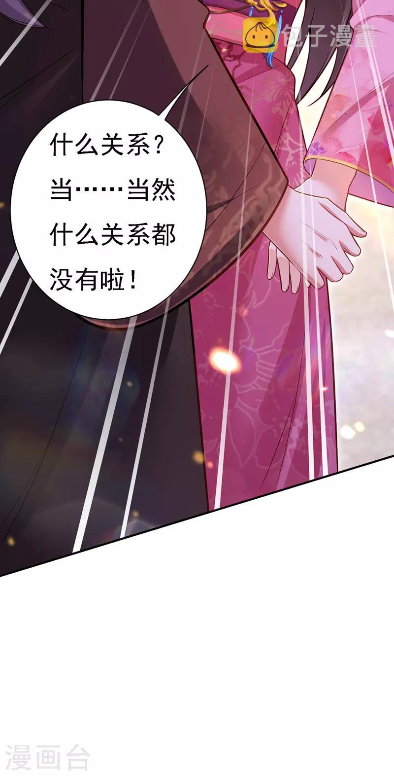 第39话 盘问27