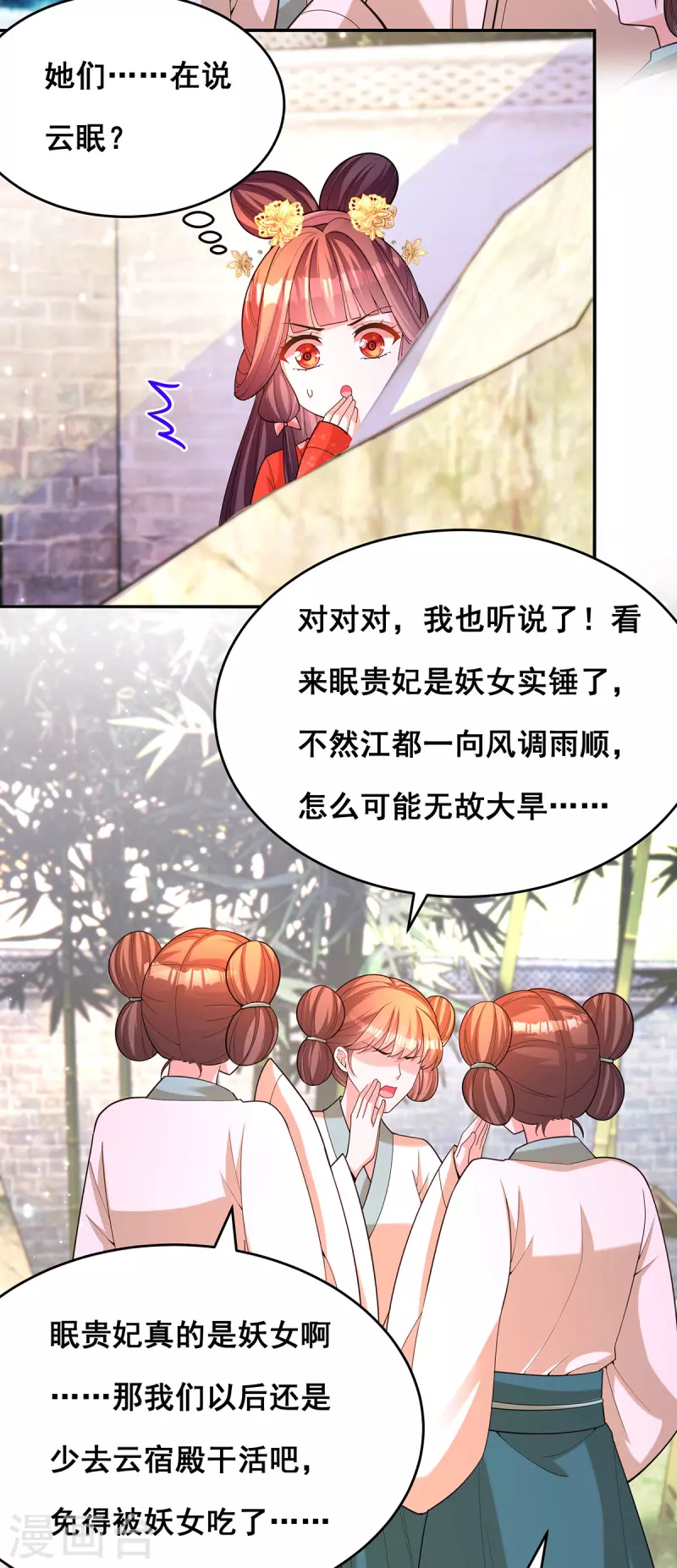 第168话 分身之法3