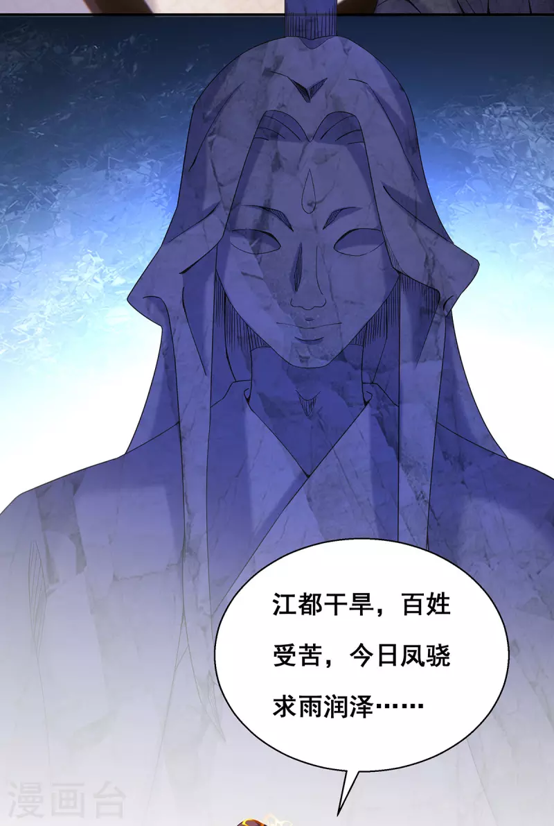 第185话 求雨20