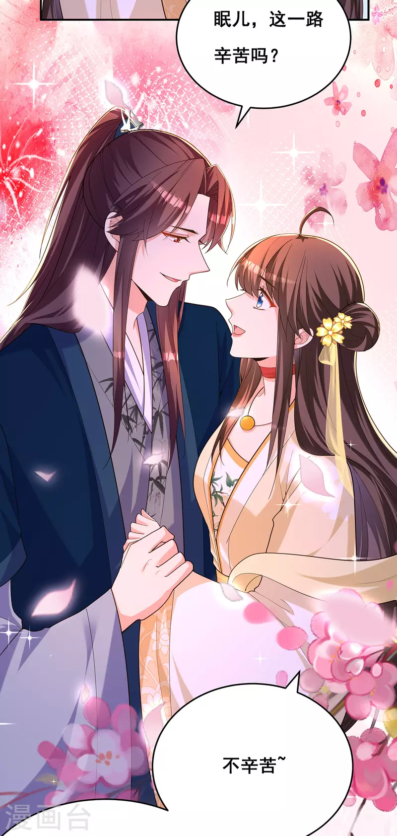 第156话 我们真能有以后吗？13