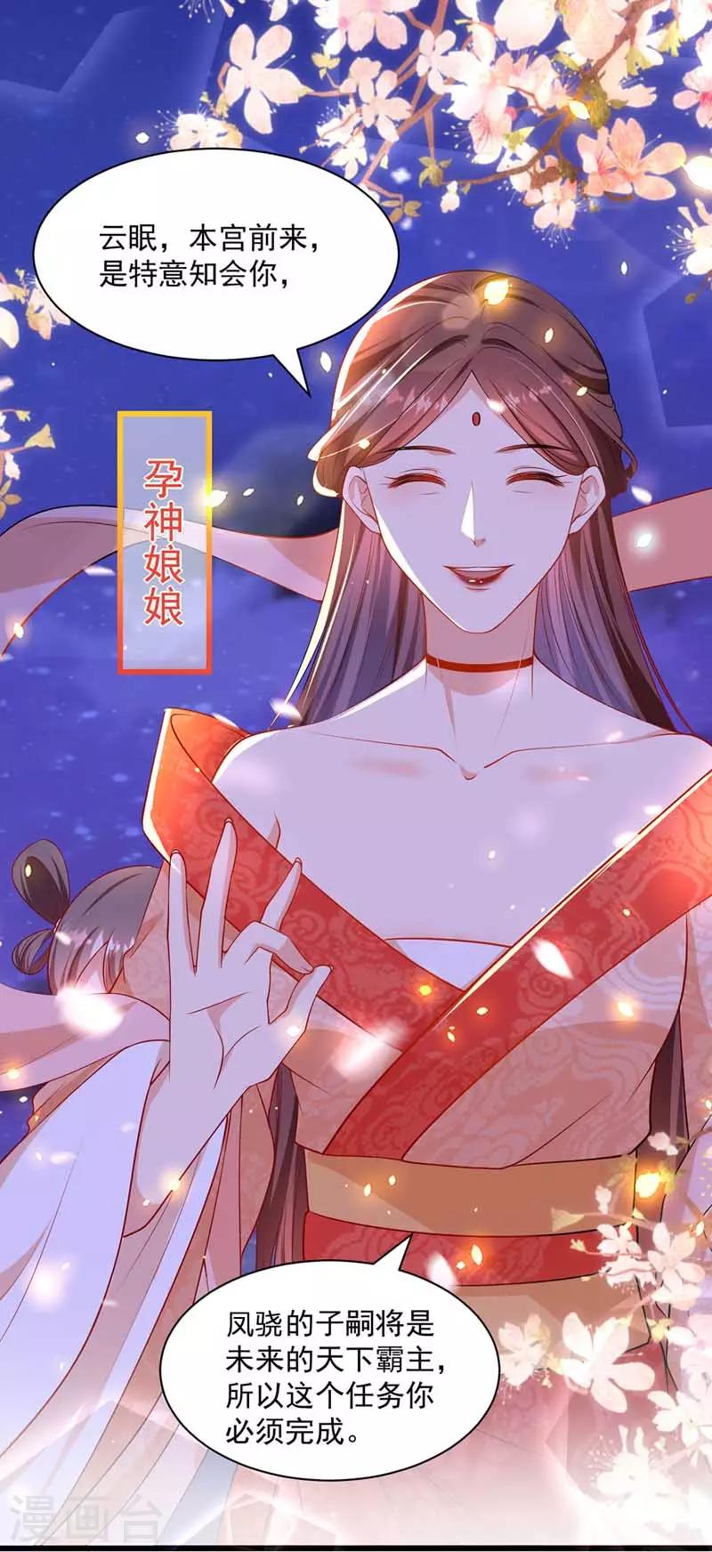 第4话 为了业绩1