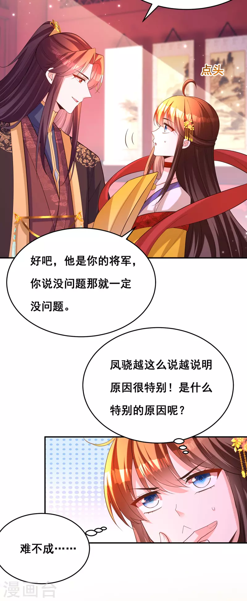 第171话万事俱备20