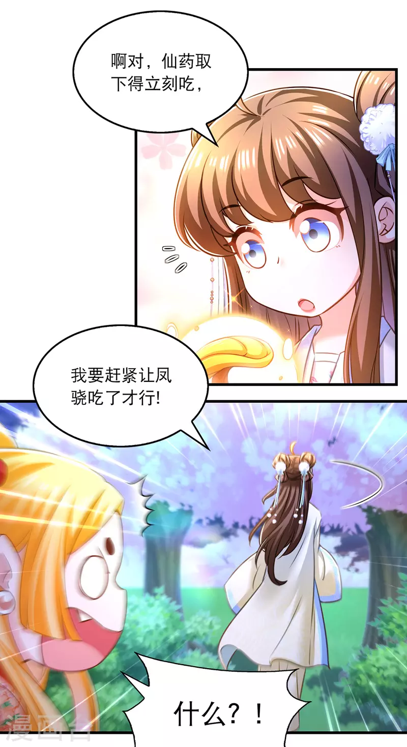 第62话 哭唧唧17