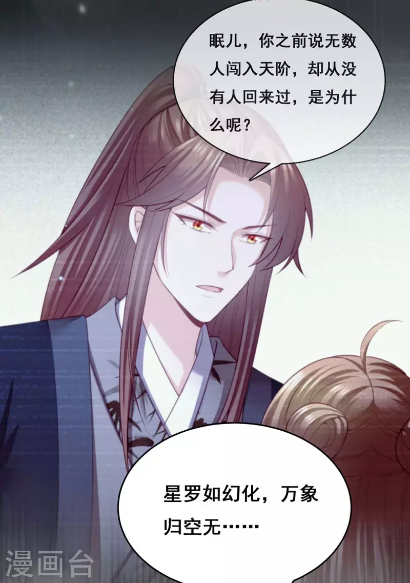 第141话 醒悟25
