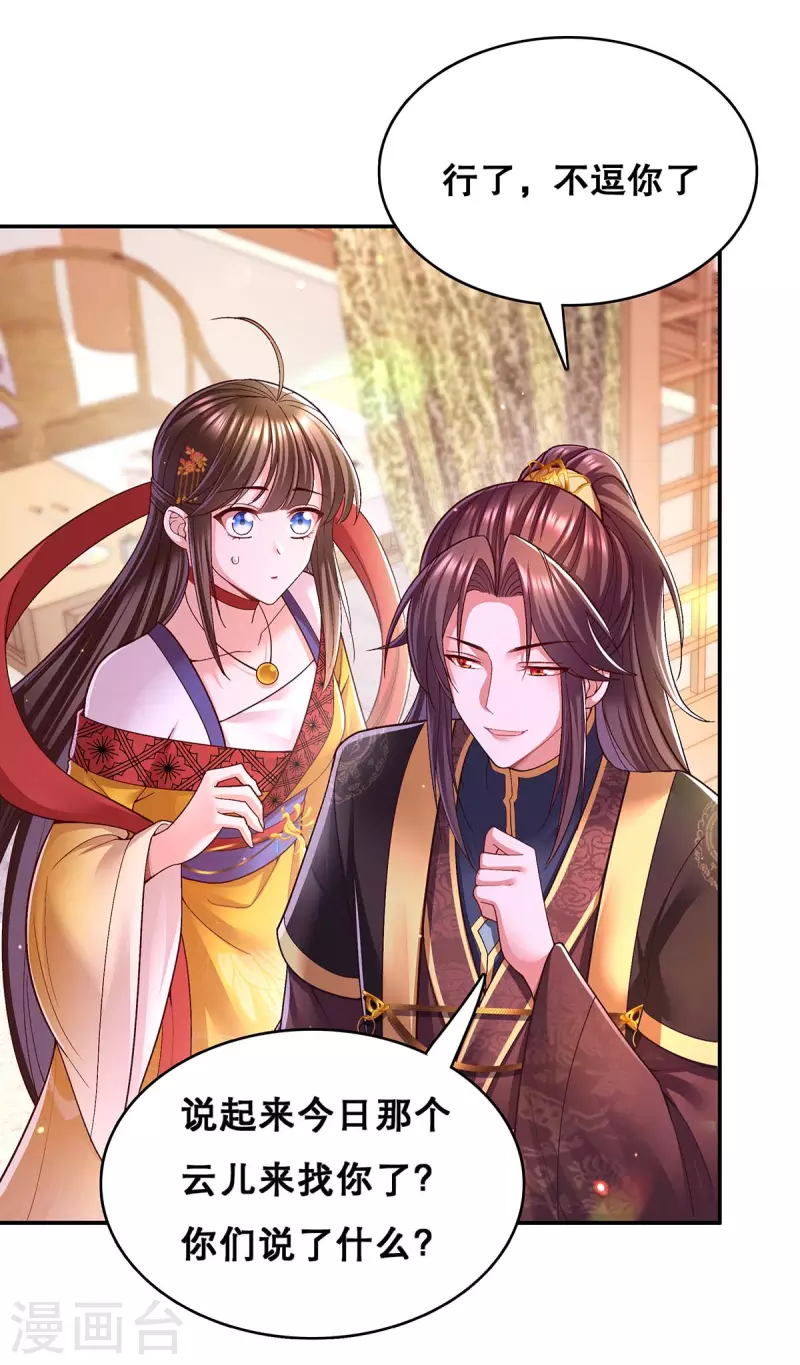 第116话 我都知道了21