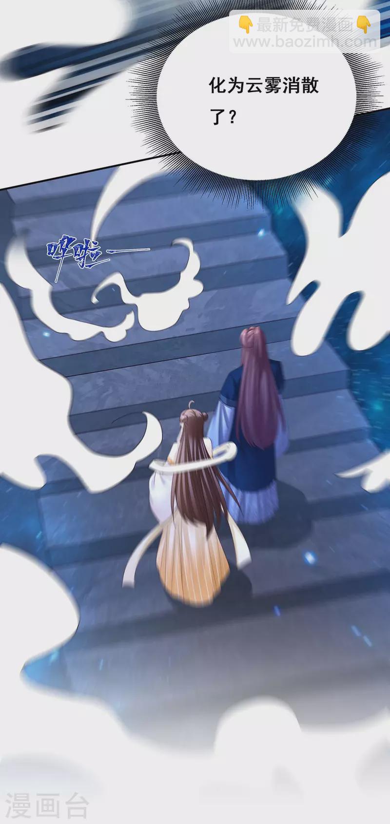 第139话 登天梯17
