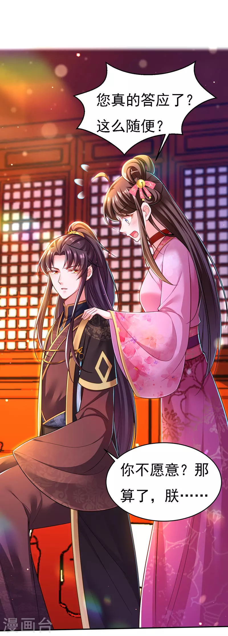 第46话 “忽悠”出宫20