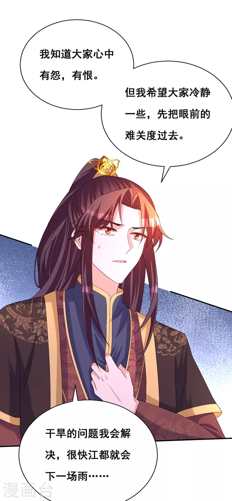 第184话 这雨不下也罢1