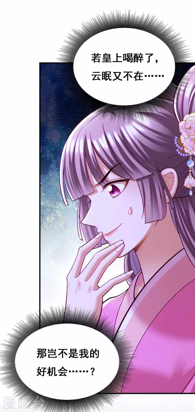 第103话 借酒消愁23