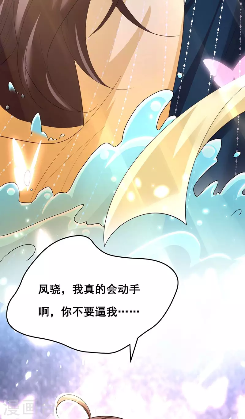 第153话 你想得美！35