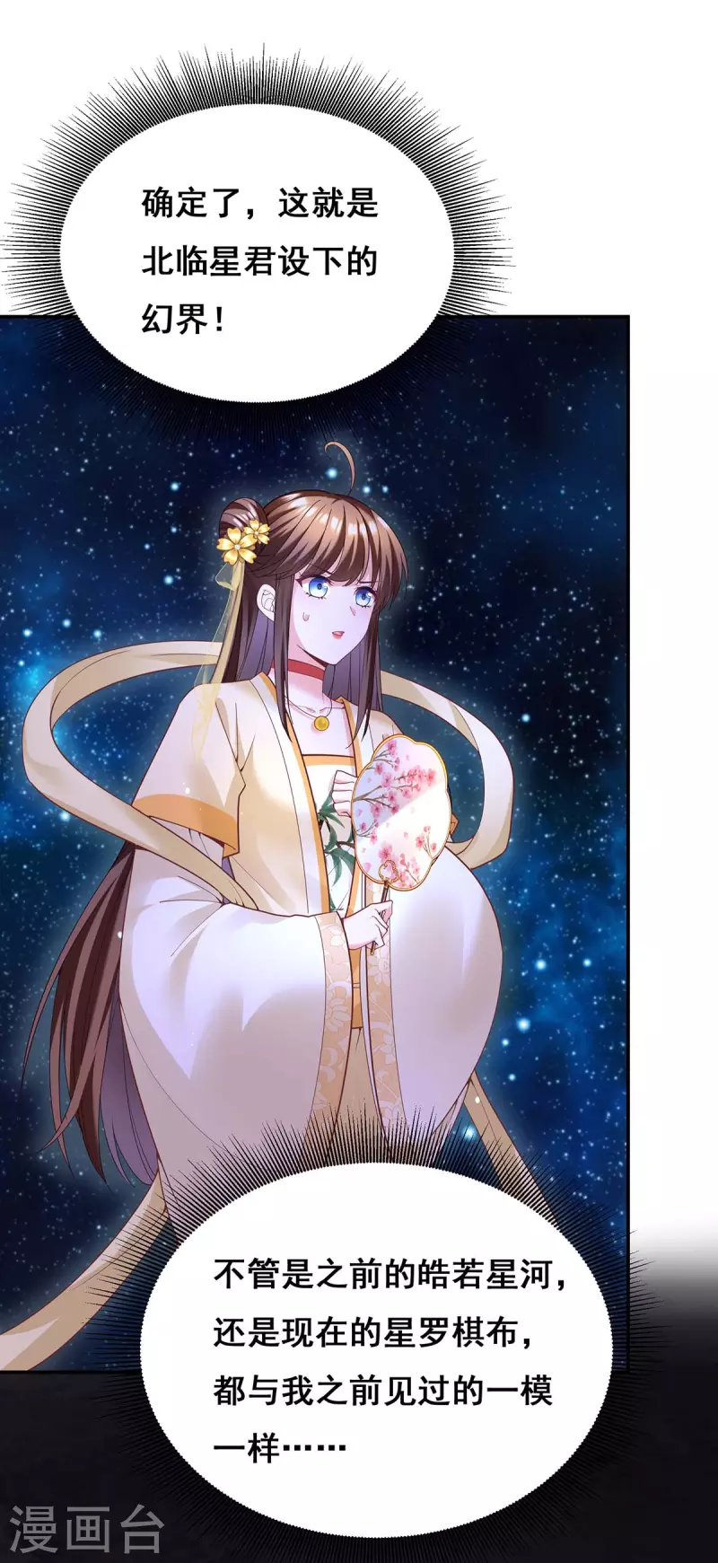 第135话 星罗棋局6