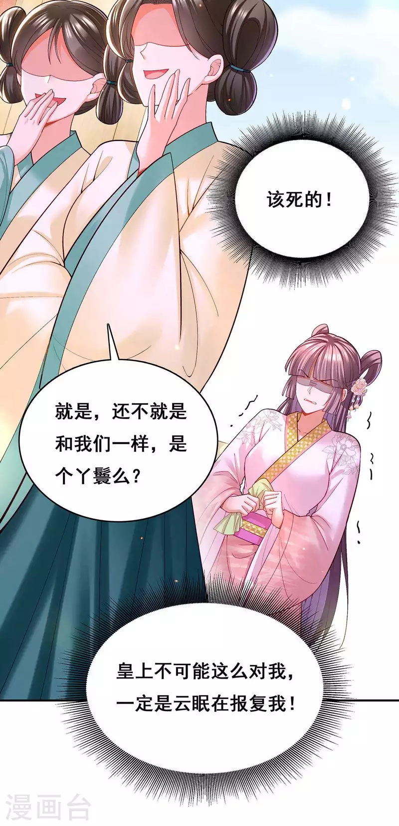 第120话 亲自出手3