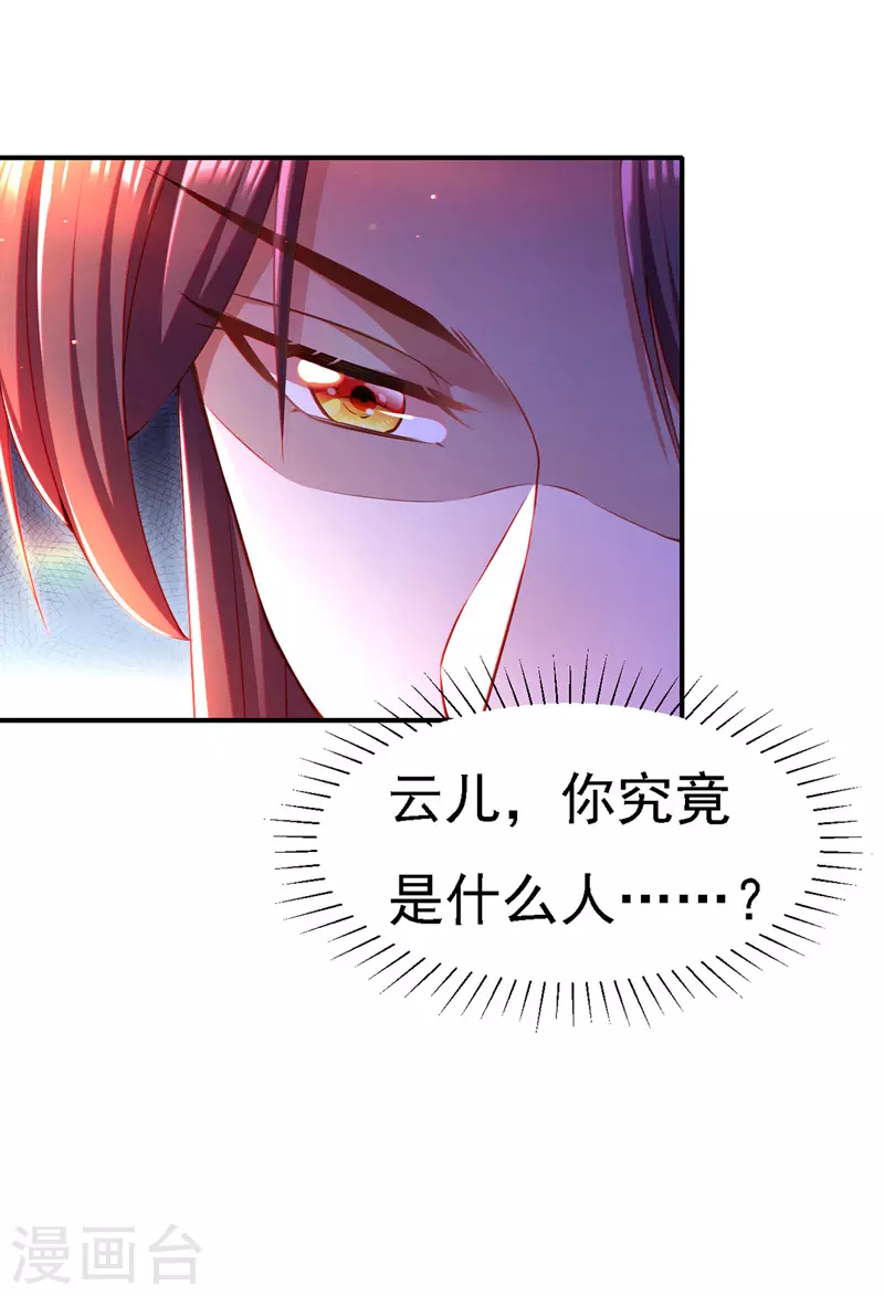 第51话 甩锅27
