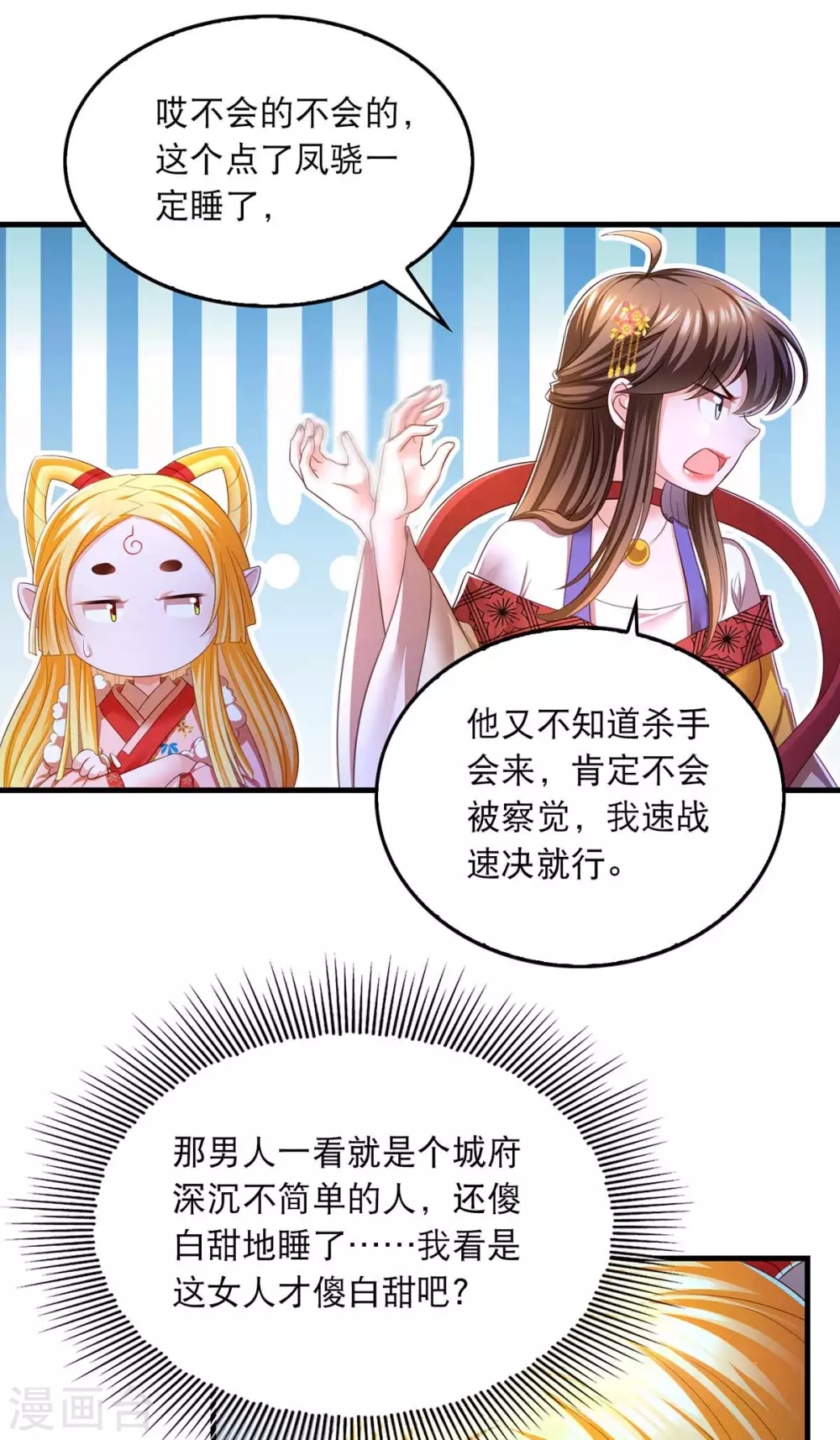第75话 你们埋伏了多少人9
