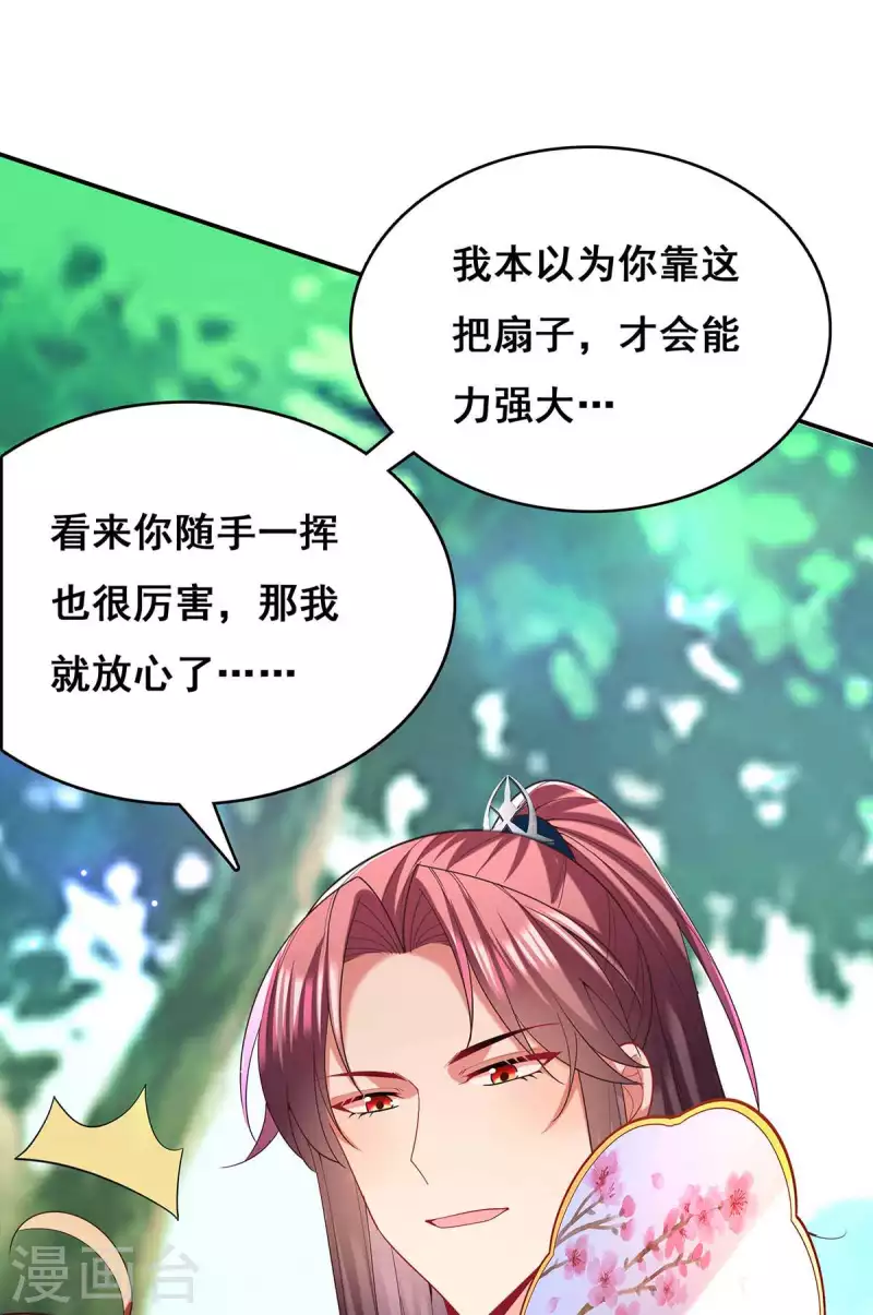 第127话 物归原主23