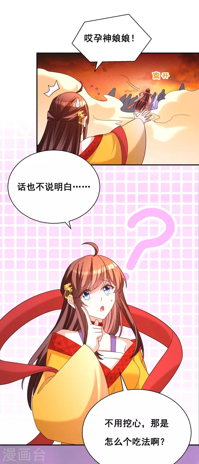 最终话 永不分离4