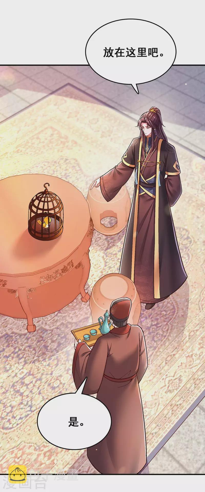 第104话 变回真身1
