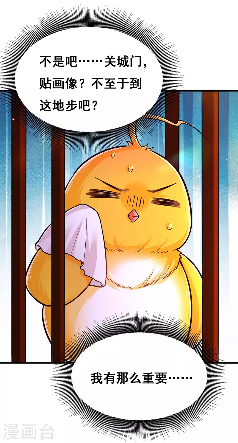 第102话 必须找到你23