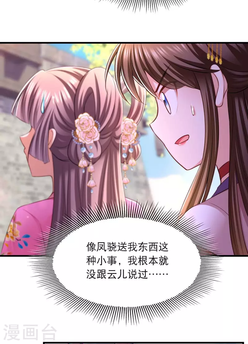 第95话 试探4