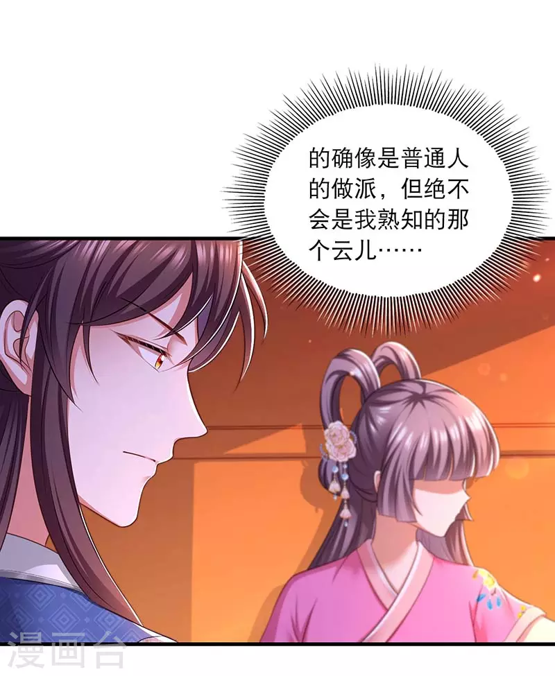 第93话 激将法1