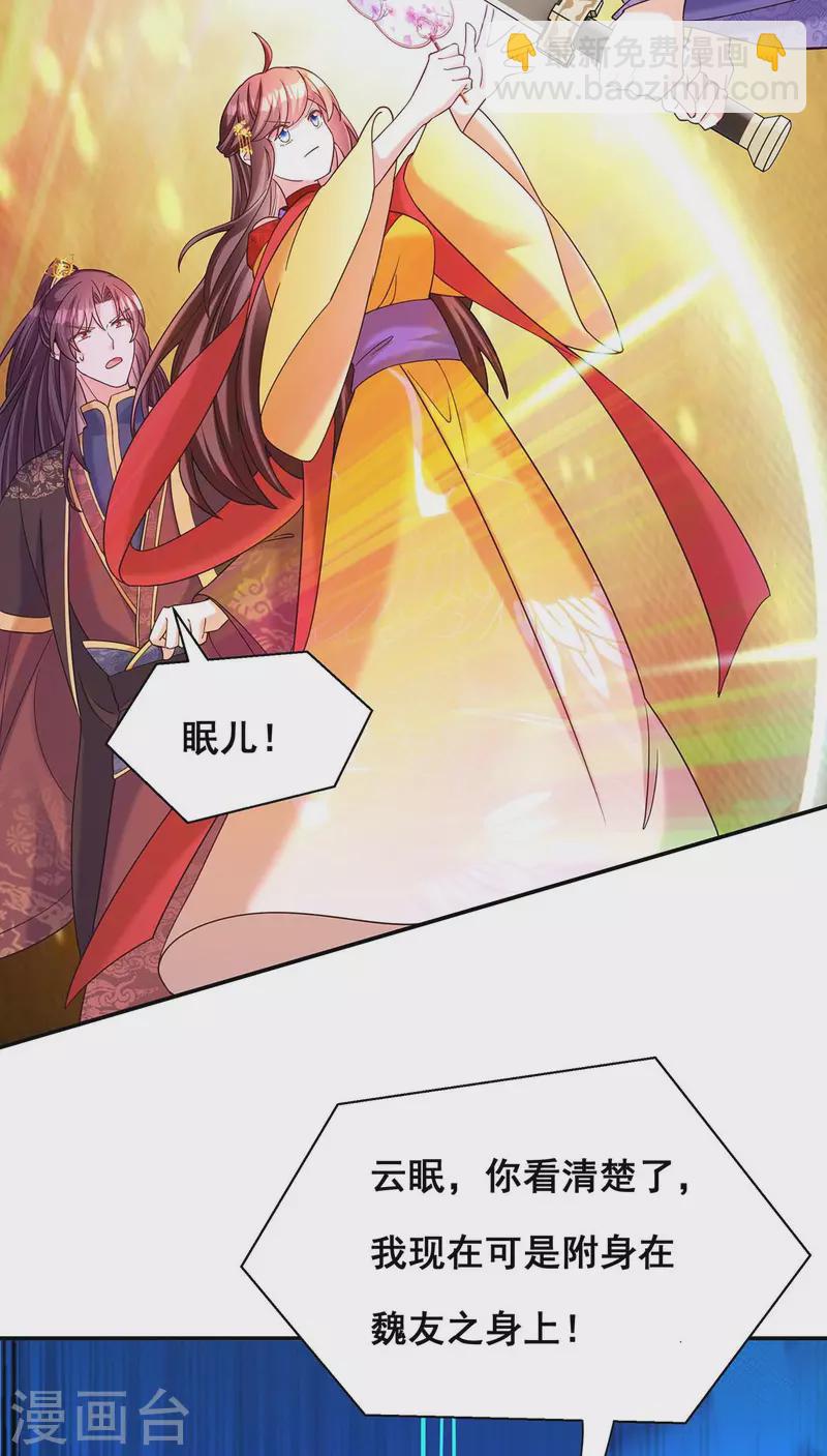 第192话 大鱼落网20