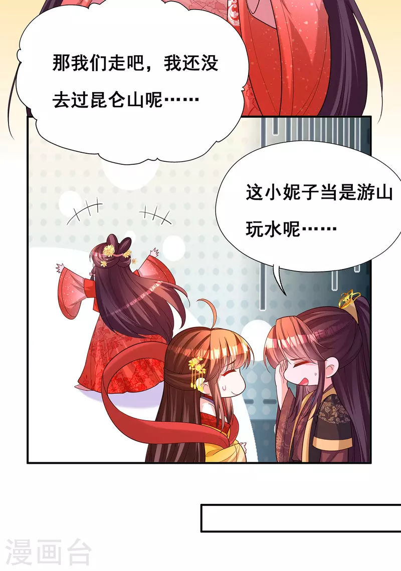 第175话寻找龙脉10