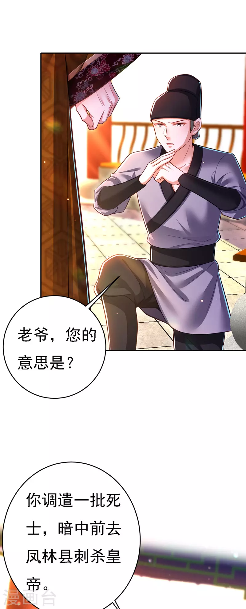 第47话 抵达凤林县5
