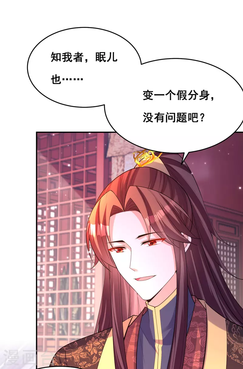 第168话 分身之法10