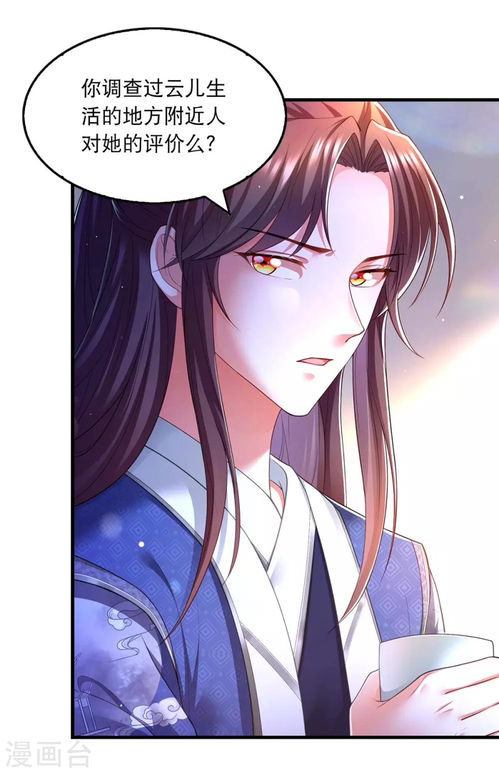 第74话 调查云儿16