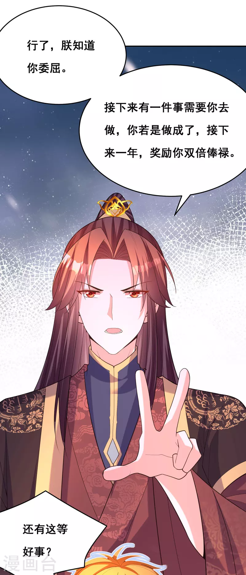 第168话 分身之法18