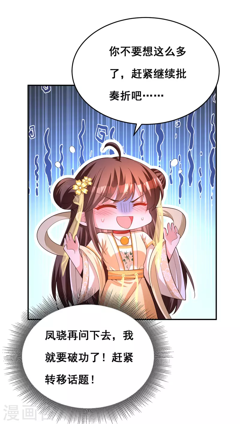 第157话 我来助你成就大业5