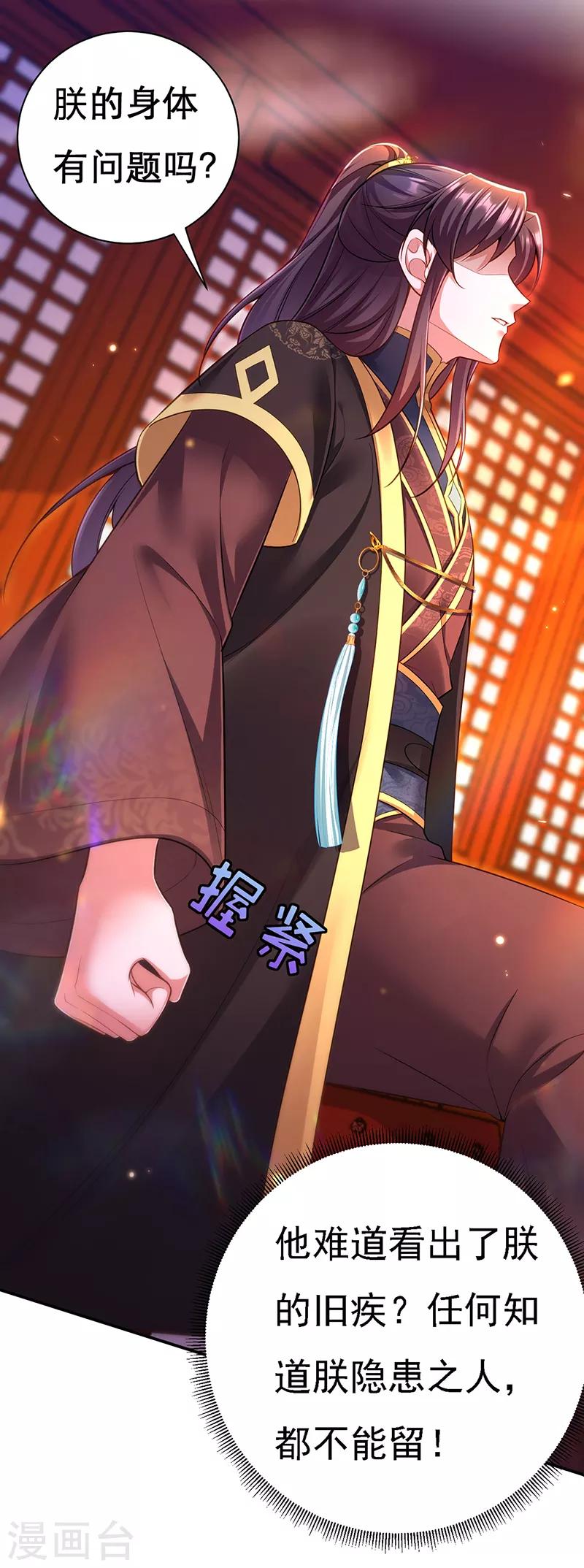 第39话 盘问13