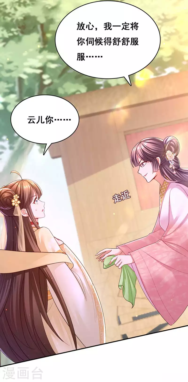 第121话 讨厌的气息11