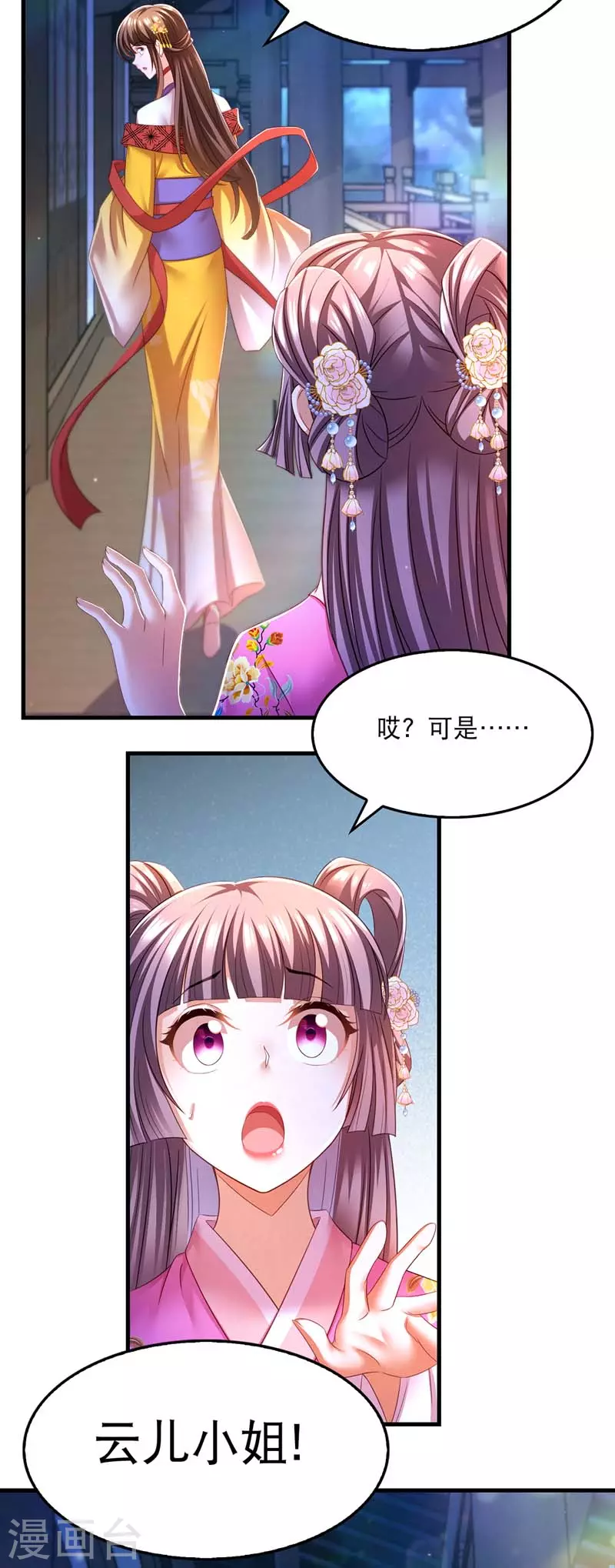 第68话 换回22