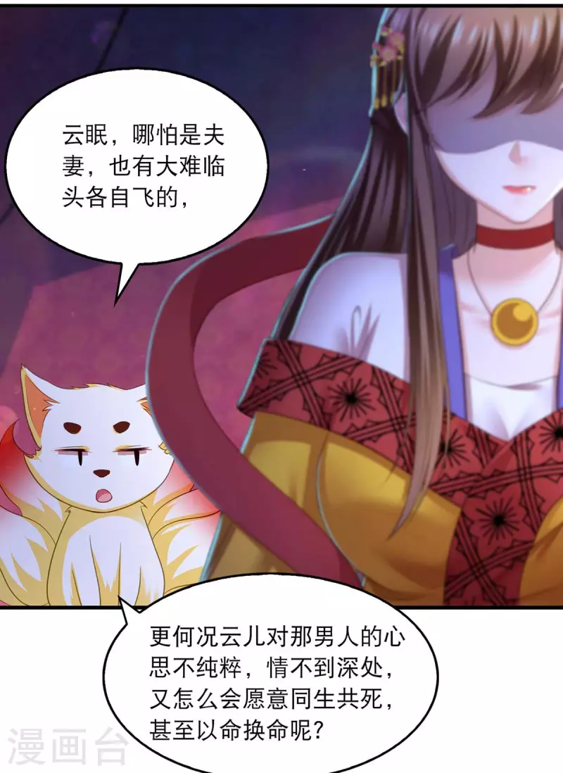 第88话 解释7