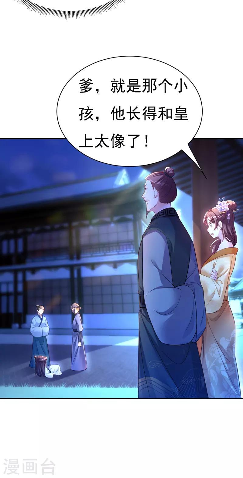 第30话 云眠救驾4