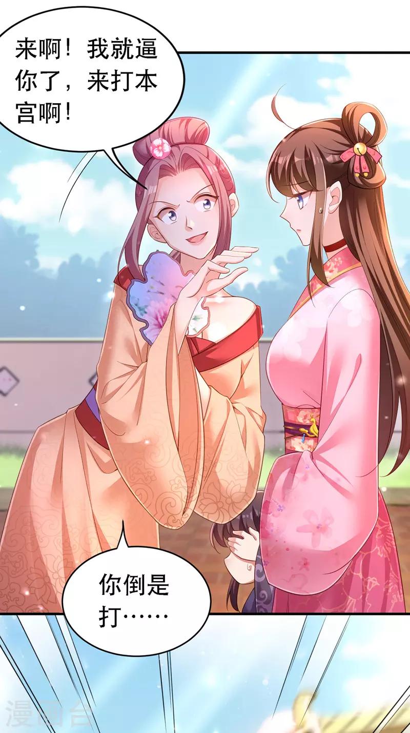 第24话 茶言茶语13