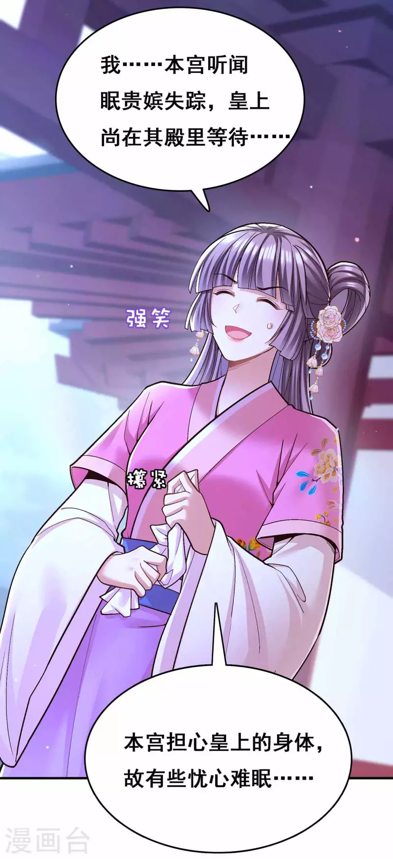 第103话 借酒消愁15