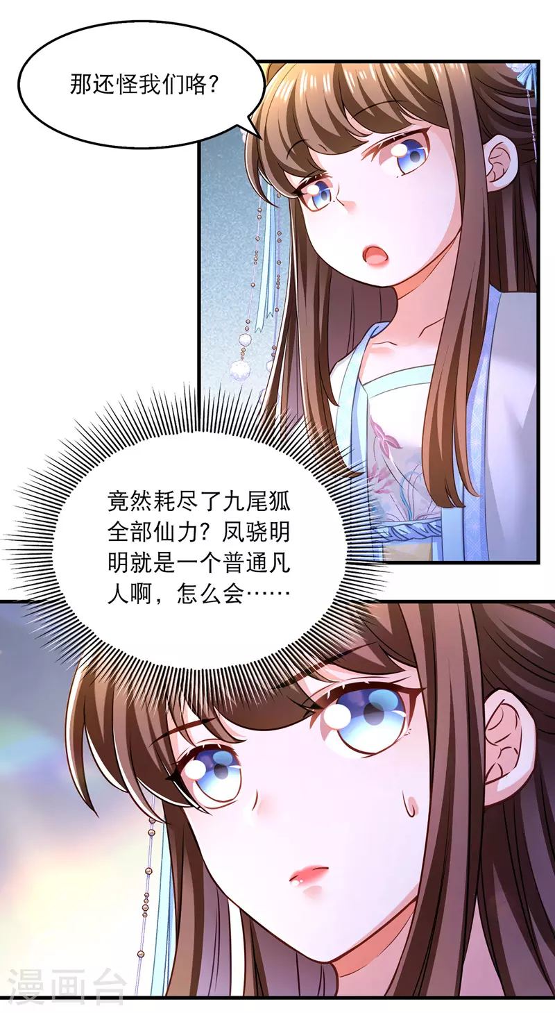 第62话 哭唧唧10