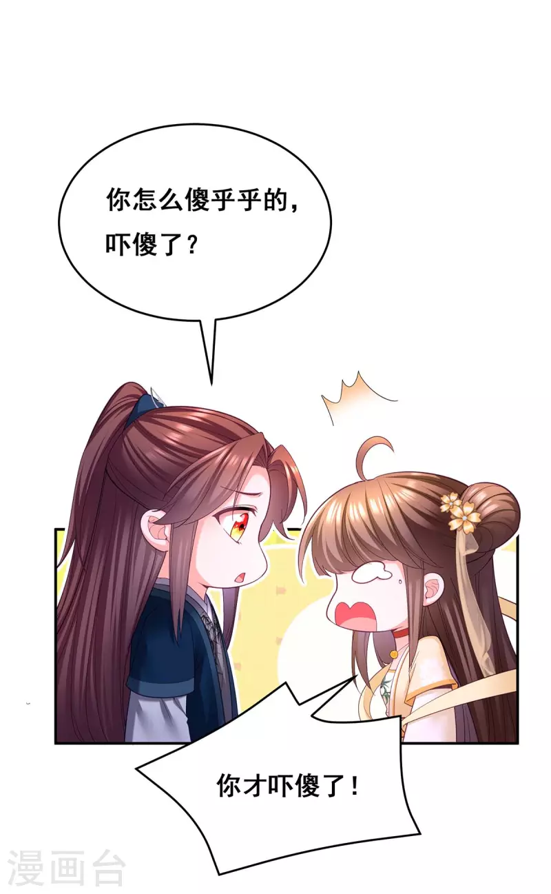 第137话 逗你的8