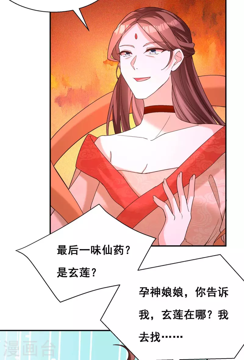 第194话 帝君归位19