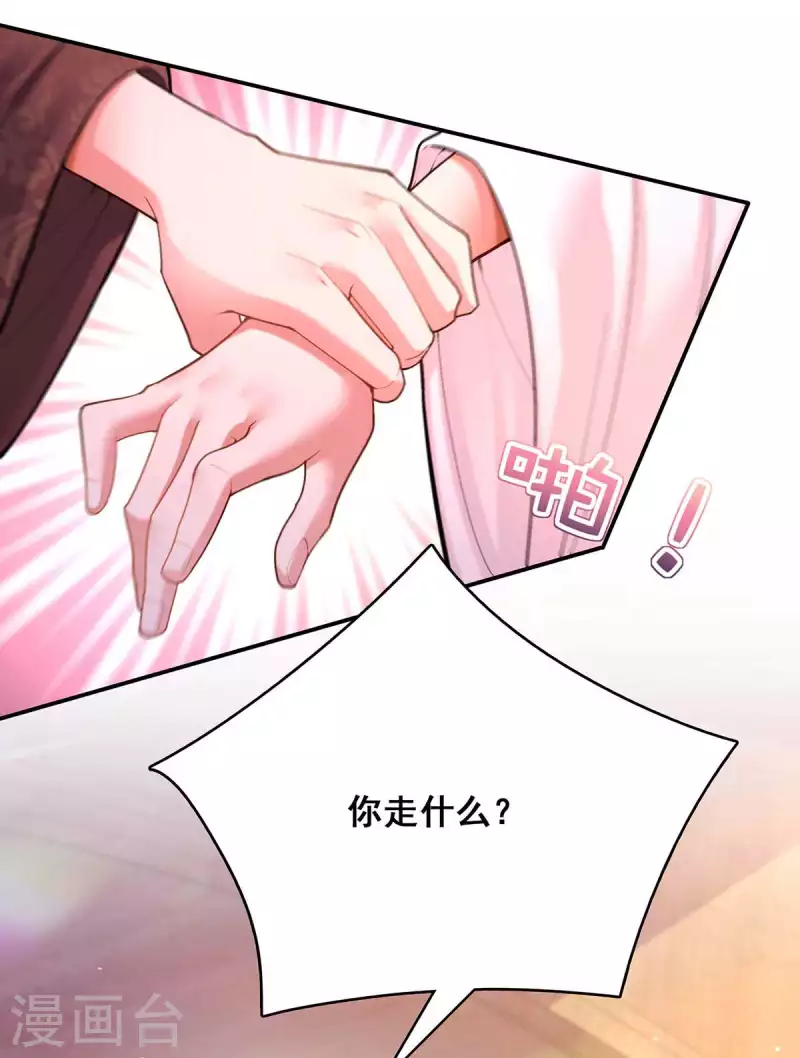 第110话 嘴硬14