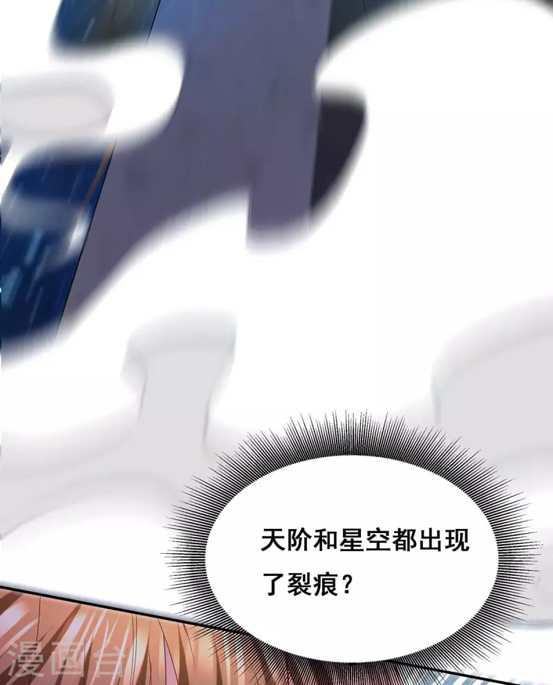 第144话 星空幻界，破！2