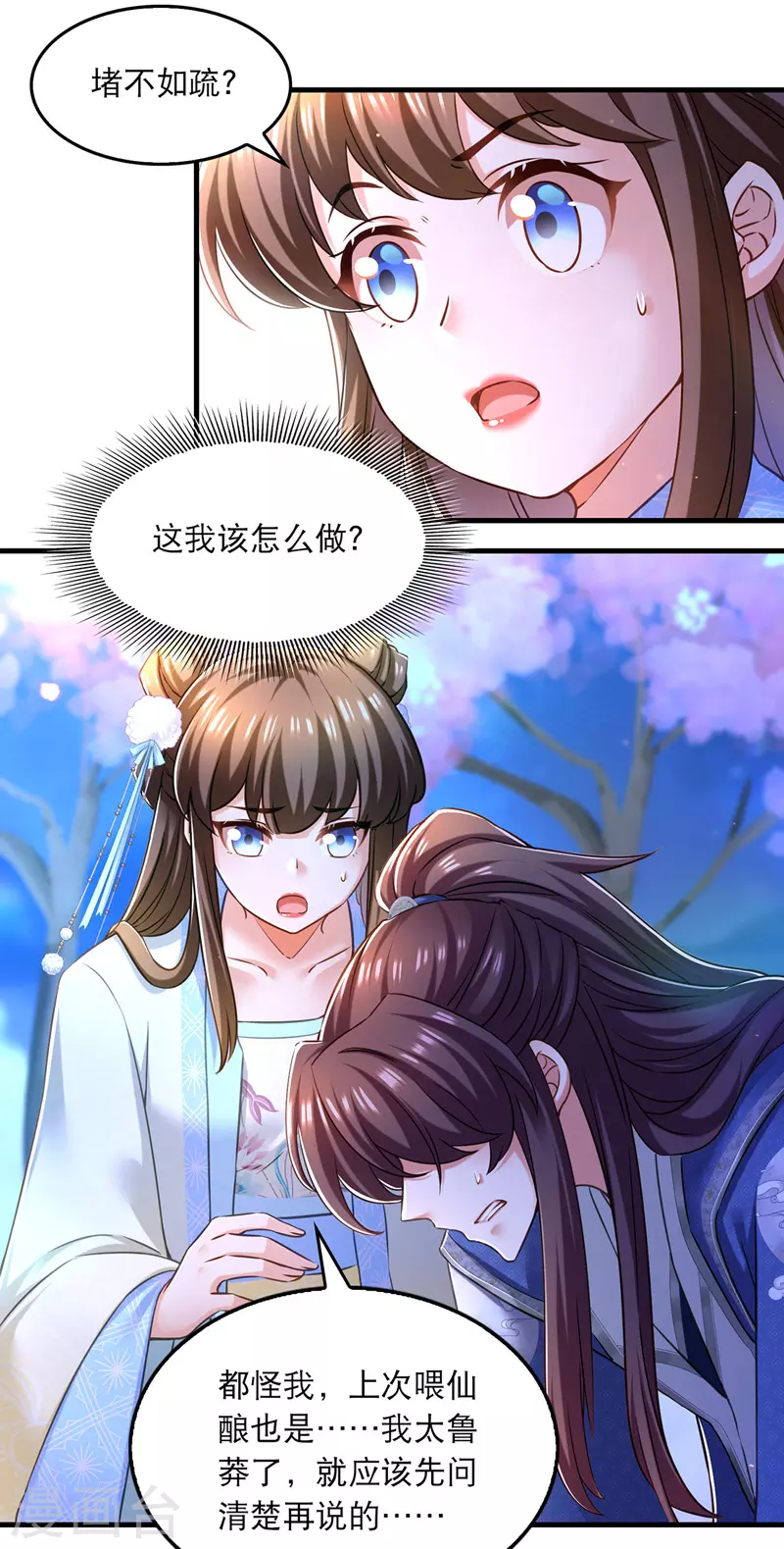 第63话 堵不如疏10