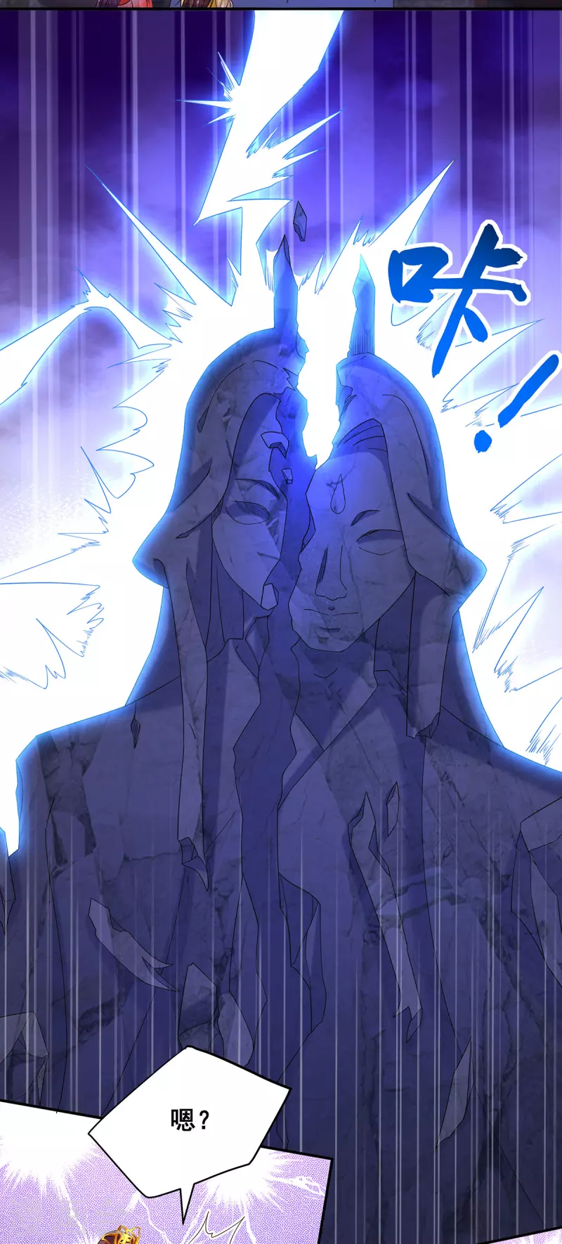 第185话 求雨25