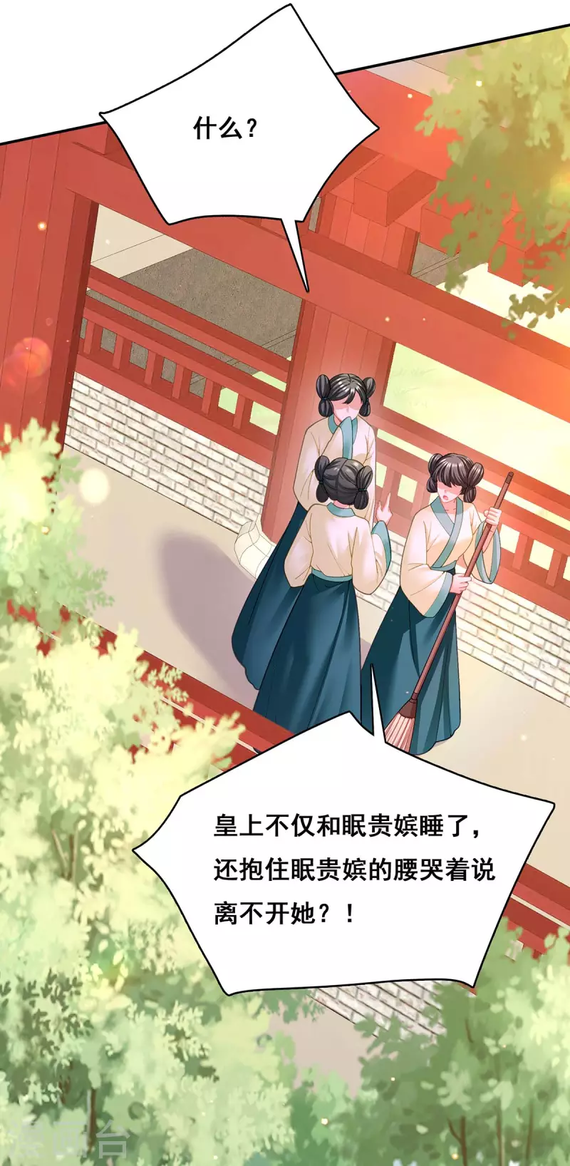 第111话 风言风语11