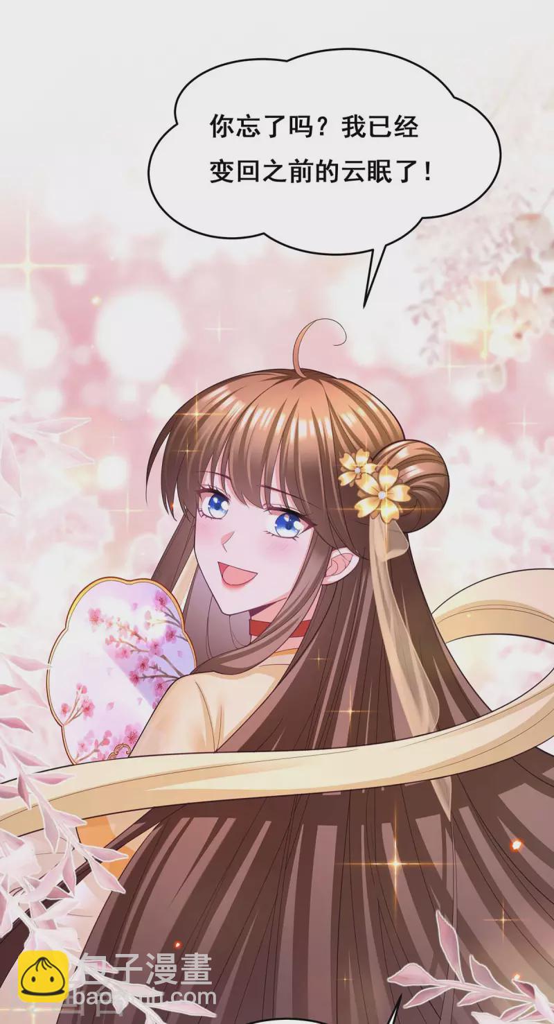 第147话 斗法黑蛇妖19