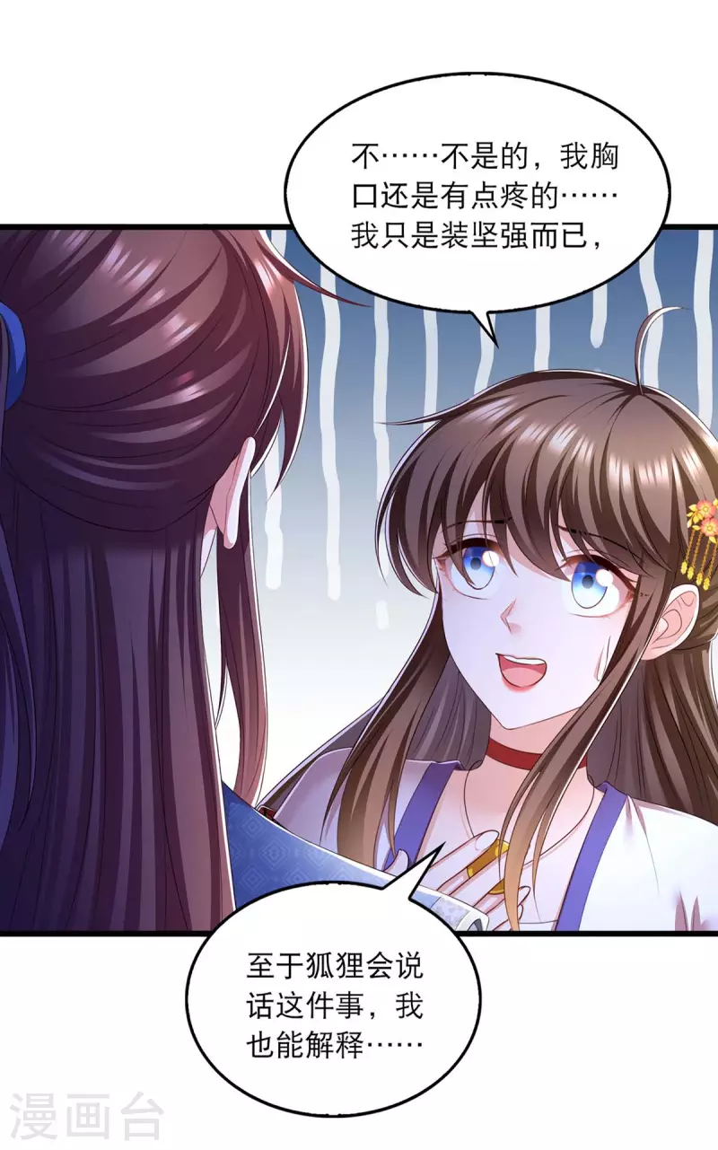 第88话 解释22