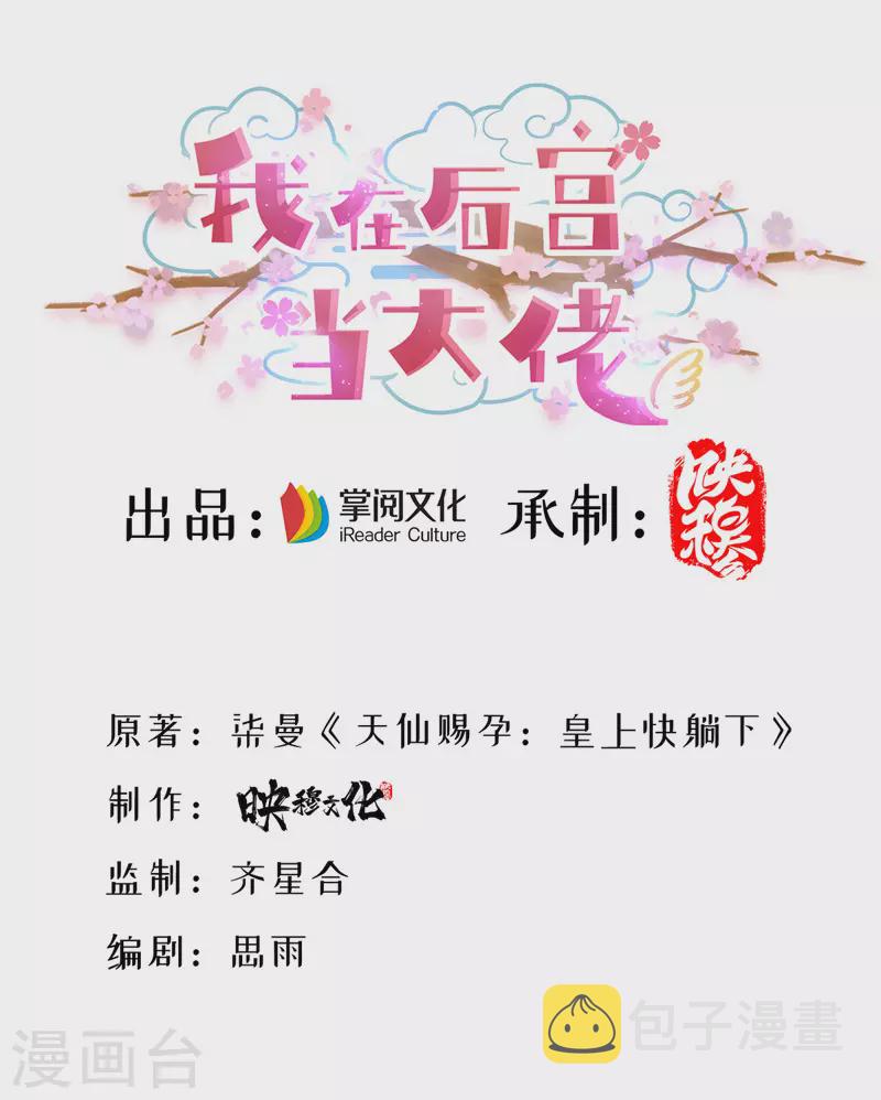 第48话 心口不一0